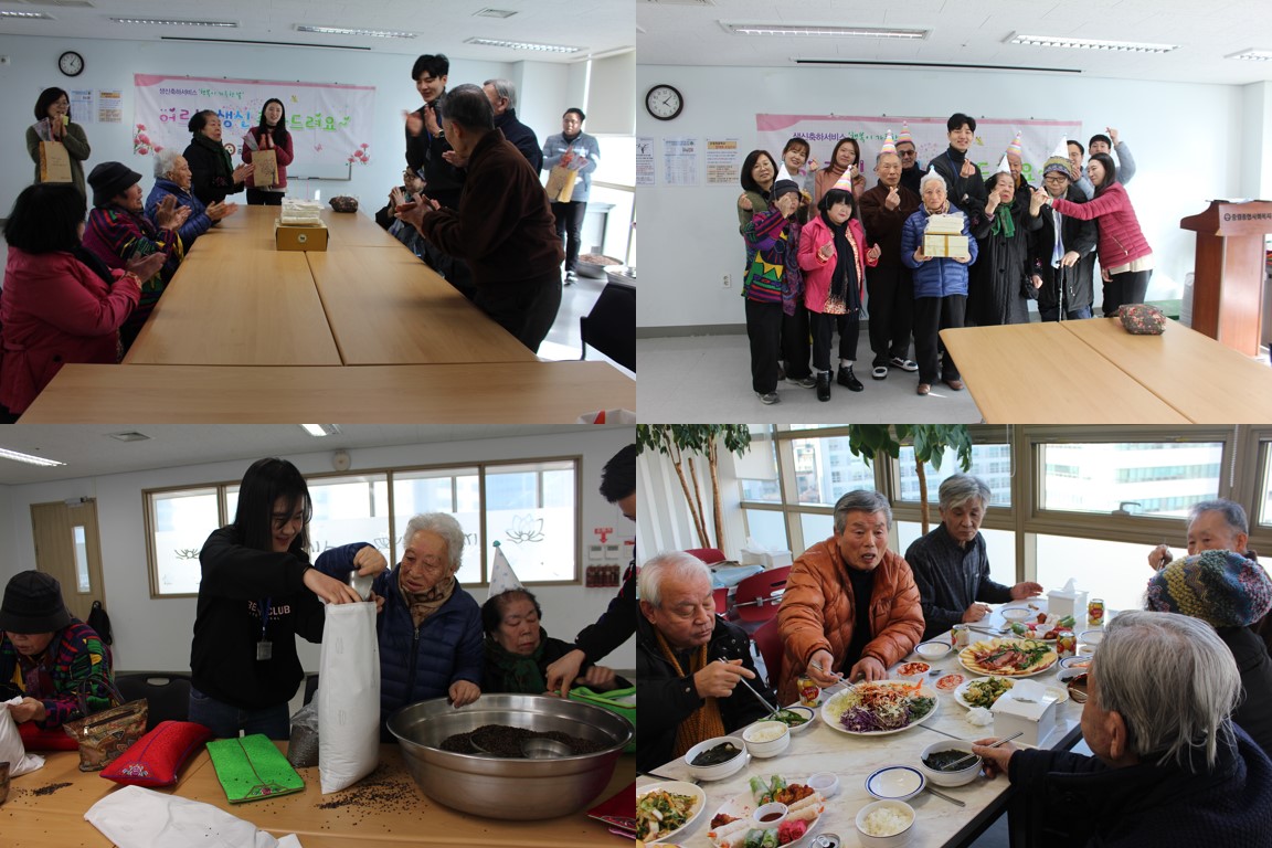 2월 생신축하서비스